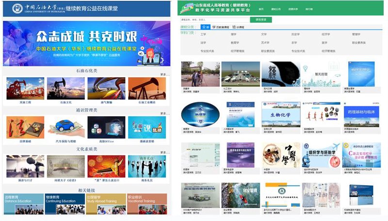 在线学习资源